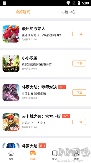 37游戲盒子app安卓版