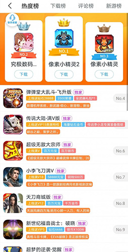 185手游盒子app安卓版