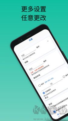 香蕉自動點擊器免費版