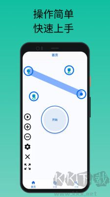 香蕉自動點擊器免費版