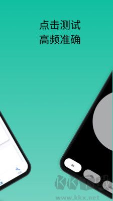 香蕉自動點擊器免費版