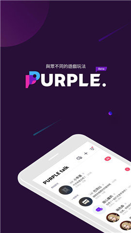 PURPLE綠色版