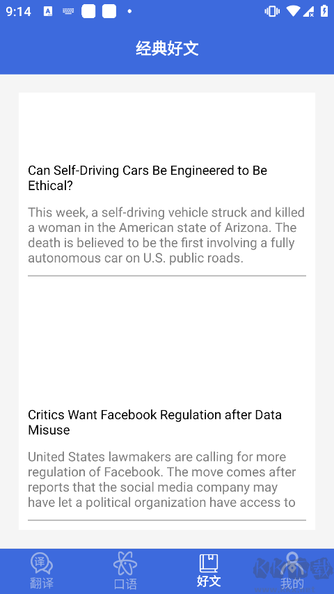 自動(dòng)翻譯器免費(fèi)版