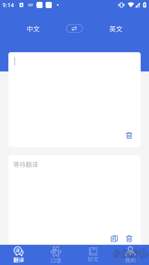 自動(dòng)翻譯器免費(fèi)版