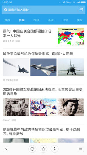 小米瀏覽器app免費(fèi)版