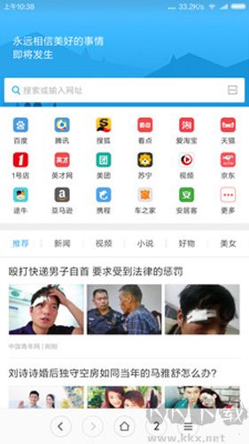 小米瀏覽器app免費(fèi)版