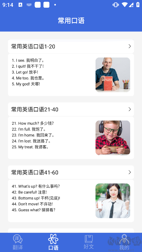 自動(dòng)翻譯器