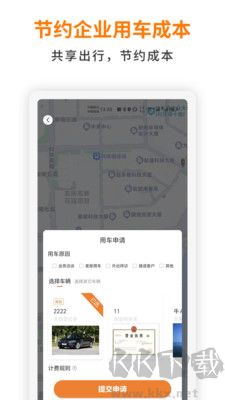 群鹿出行純凈版