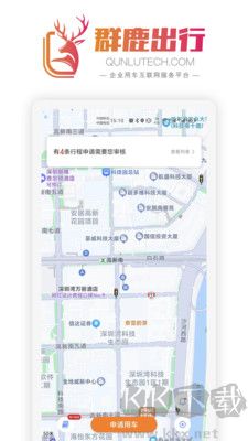 群鹿出行純凈版