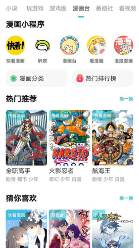 游幫幫app正式版