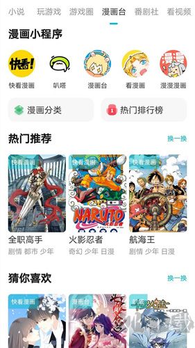 游幫幫app正式版