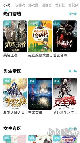 游幫幫app正式版