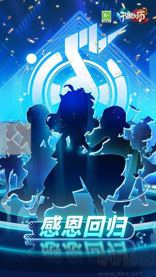 節(jié)奏大師官方版