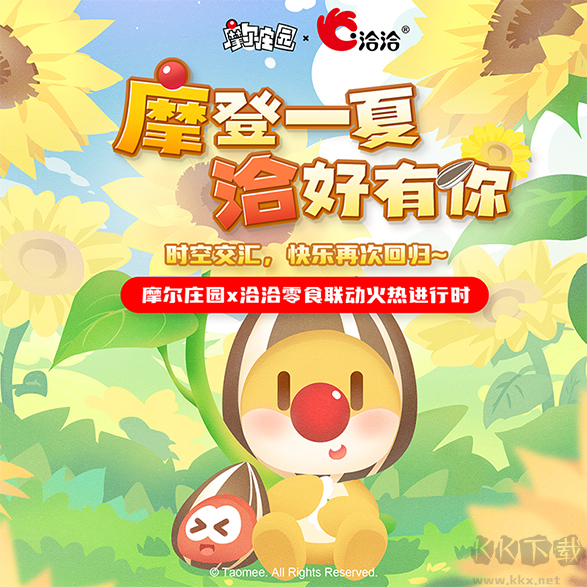 摩爾莊園手游官方版