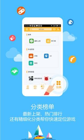 新游游戲廳app最新版