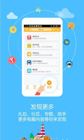 新游游戲廳app最新版