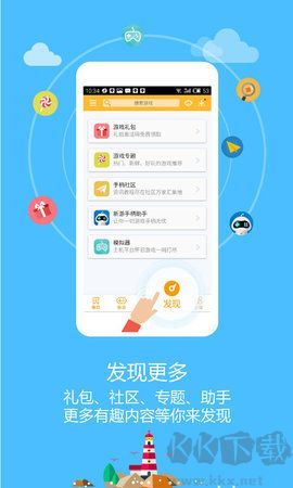 新游游戲廳app最新版