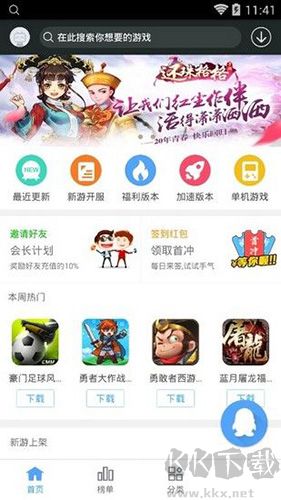 99玩手游平臺app專業(yè)版