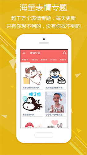 魔性表情app綠色版