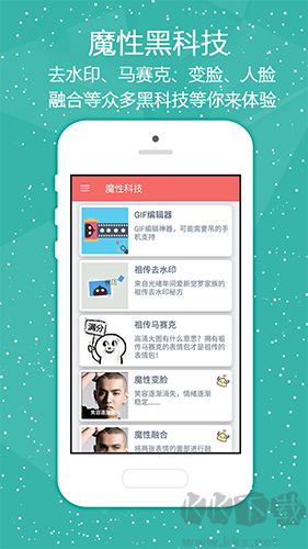 魔性表情app綠色版