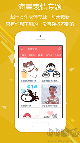 魔性表情app綠色版