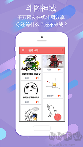 魔性表情app綠色版