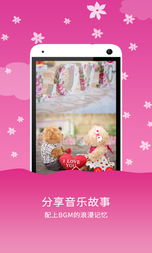 音樂相冊精靈app升級版