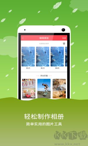 音樂相冊精靈app升級版