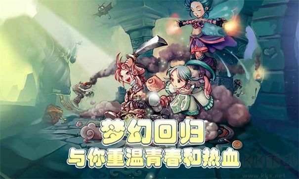 仙境冒險島官網(wǎng)版