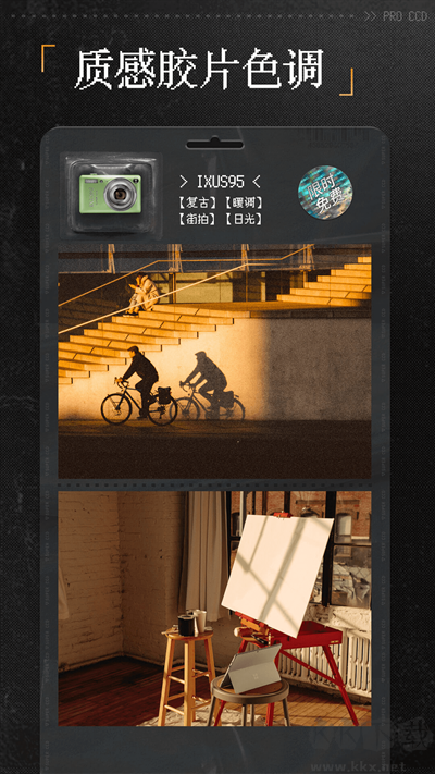 proccd復(fù)古膠片相機(jī)