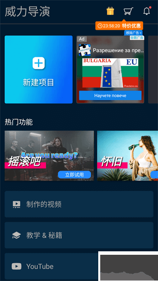 威力導演安卓新版本