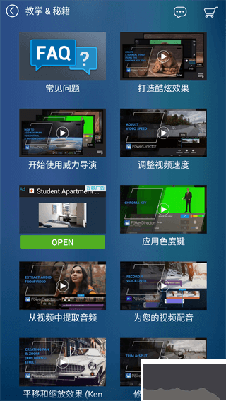 威力導演安卓新版本