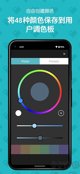八位元畫家安卓最新版本