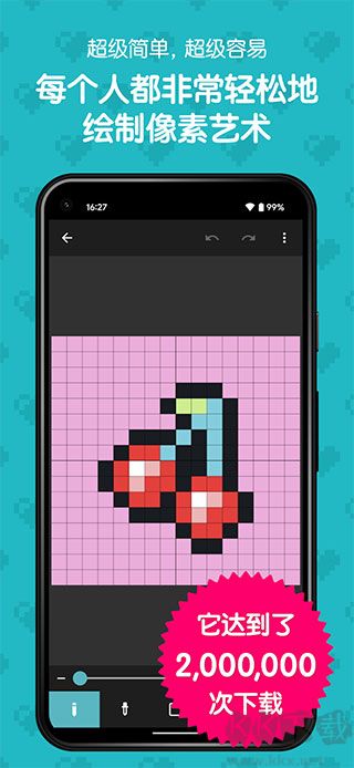 八位元畫家安卓最新版本