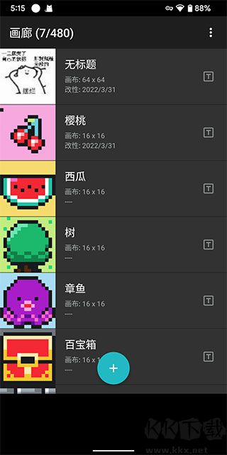 八位元畫家安卓最新版本