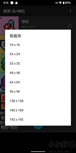 八位元畫家安卓最新版本