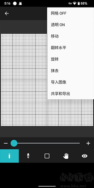 八位元畫家安卓最新版本