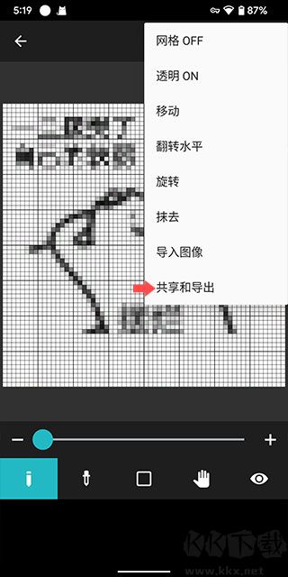 八位元畫家安卓最新版本
