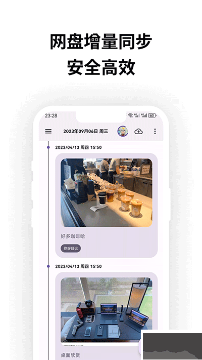 榴蓮日記安卓手機(jī)版