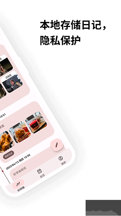 榴蓮日記安卓手機(jī)版