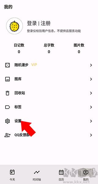 榴蓮日記安卓手機(jī)版