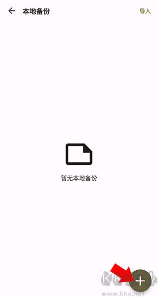 榴蓮日記安卓手機(jī)版