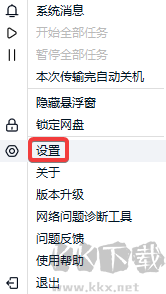 百度網(wǎng)盤怎么設置下載路徑-百度網(wǎng)盤電腦版設置默認下載路徑教程