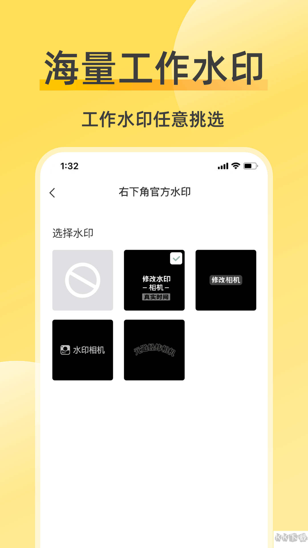 修改牛水印相機(jī)純凈版