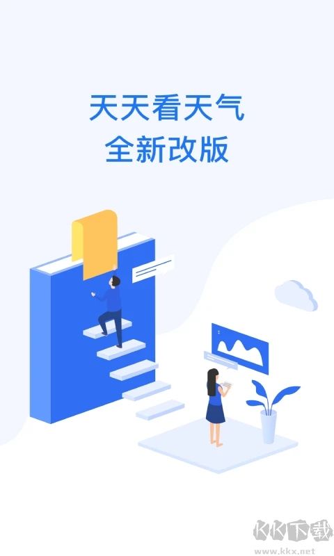 天天看天氣官方版