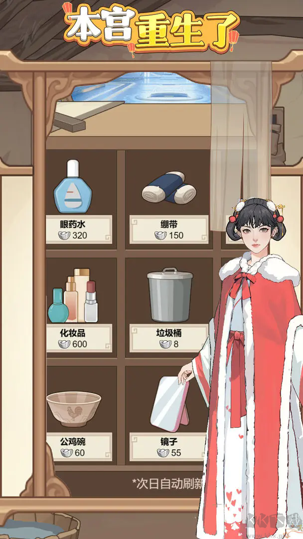 本宮重生了免廣告版