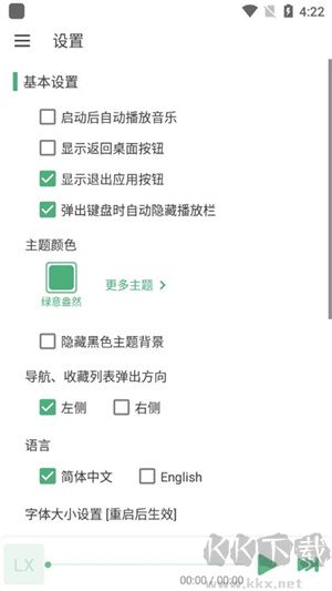 洛雪音樂app安卓版