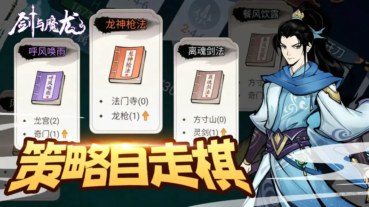 劍與魔龍內(nèi)置菜單版