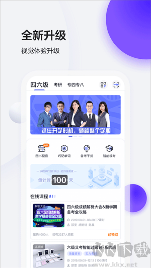 星火英語app安卓版