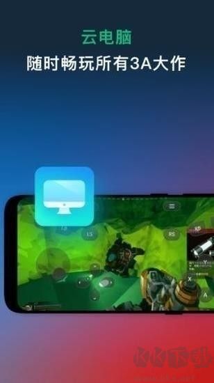 網(wǎng)易云游戲官網(wǎng)版